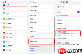 怎么开启华为手机安全守护_华为手机安全守护开启方法