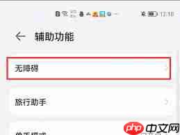 华为手机怎么调节屏幕色彩_华为手机怎样调整屏幕色彩
