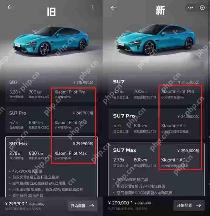 小米汽车智驾更名辅助驾驶 行业监管使得命名规范化