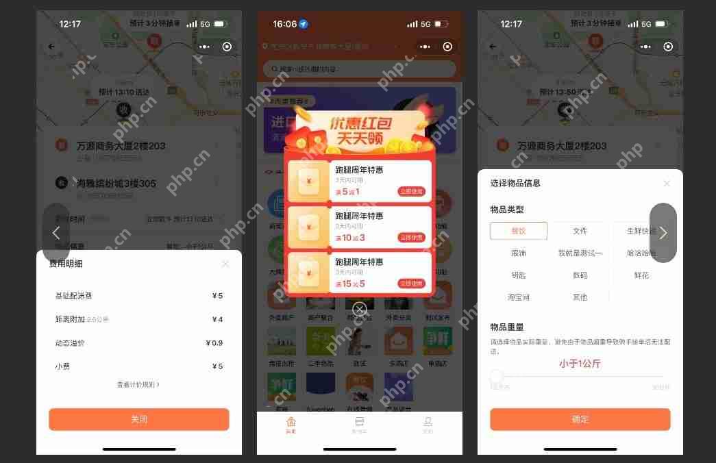 商城APP开发插件选型与部署