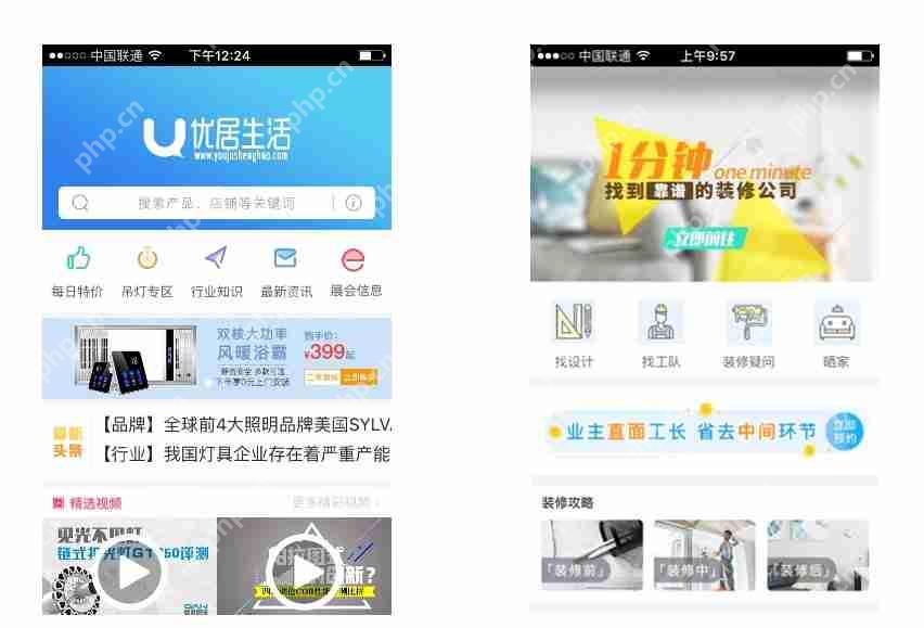 家装商城APP开发如何满足多元化家装需求