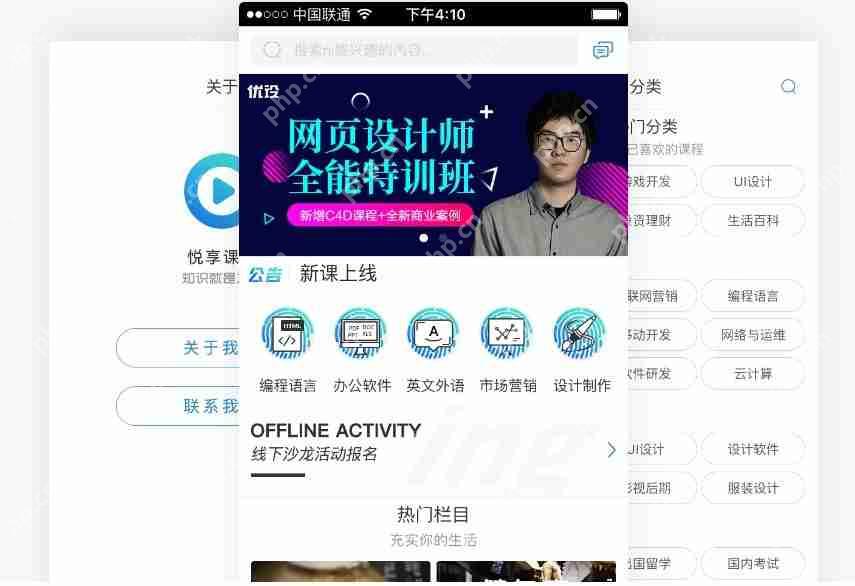 教育培训APP制作成本高吗?