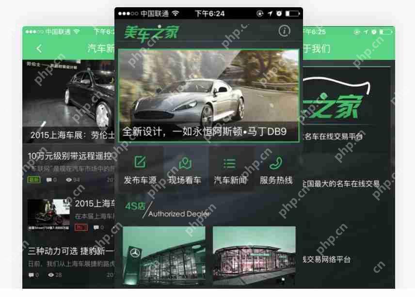 汽车行业APP制作需要考虑哪些因素?