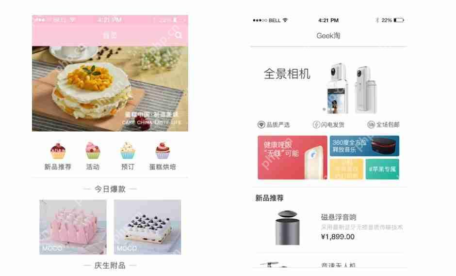 移动电商APP开发:新零售时代的制胜法宝