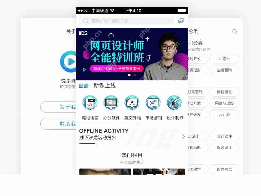 教育行业如何利用APP模版‌