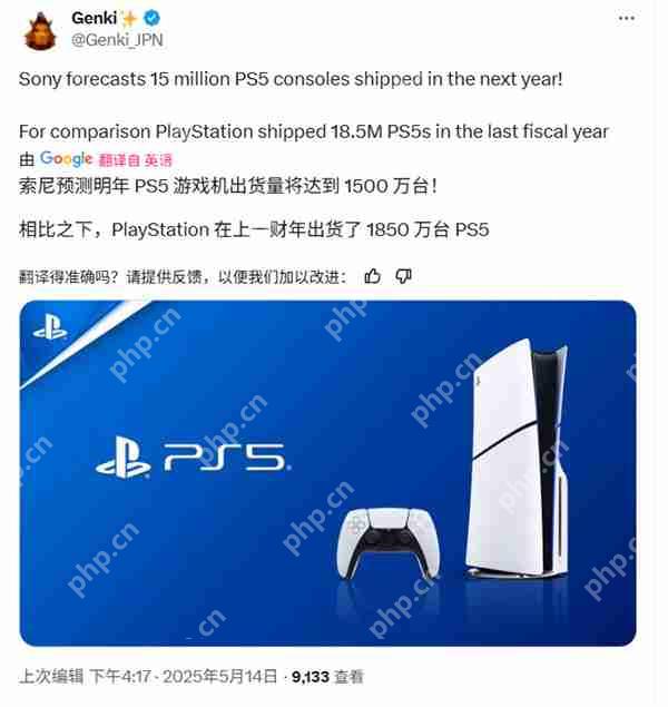 索尼财报：PS5总销量达7780万 年度营收超300亿美元