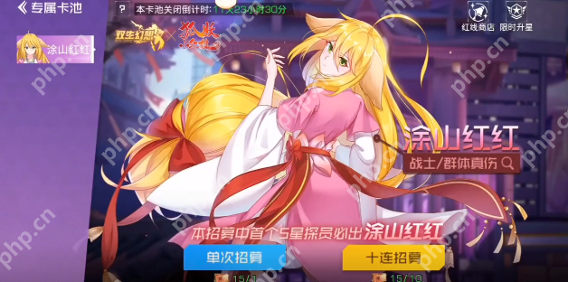 三千幻世涂山红红终极获取指南：玄学抽卡+隐藏碎片任务全解析