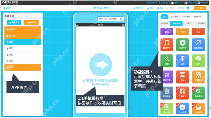 无代码app在线制作与传统app开发的区别？无代码平台优势有哪些？