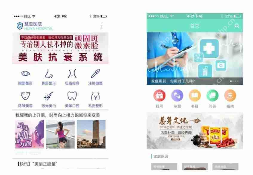云计算与排号APP的整合应用