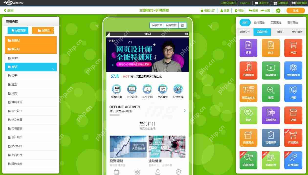 开发小程序有什么误区及对策？