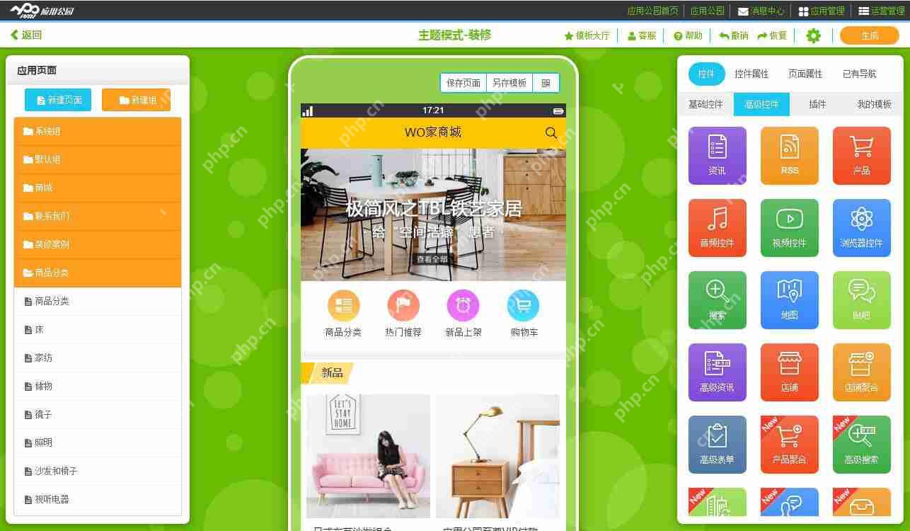电商app开发需要多少钱？0代码自己制作电商app