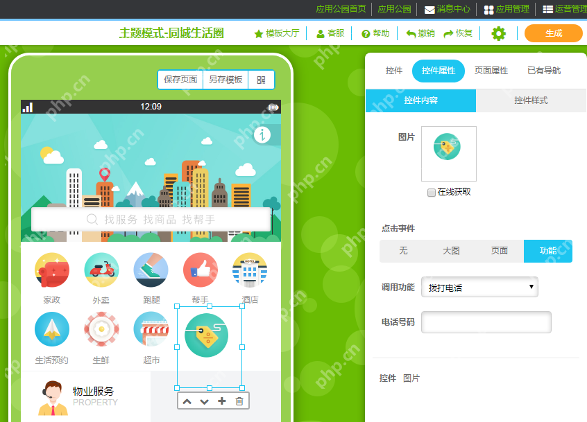 软件快速开发平台:不用编程快5分钟自己制作App,附教程
