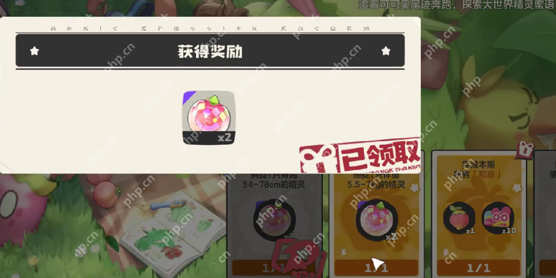 洛克王国可可果挂件获取攻略：三种途径轻松收集