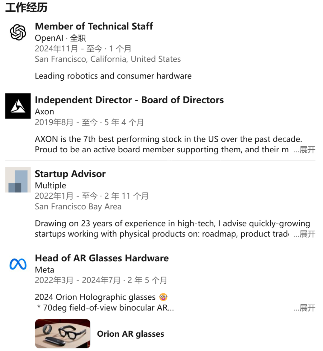 OpenAI也要做消费类硬件了？Meta前AR眼镜负责人加盟