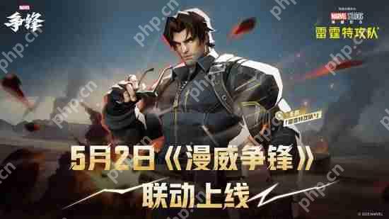 雷霆特攻队口碑爆棚，漫威争锋推出冬兵皮肤