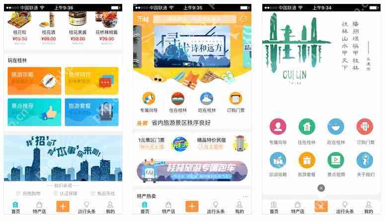安卓平台H5应用构建的核心原理