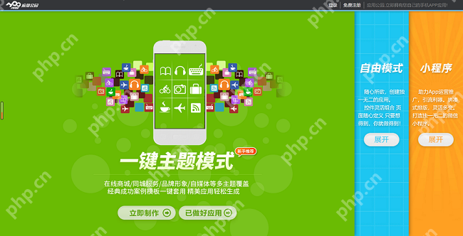 培训app开发模板，一键主题模式开发教育app
