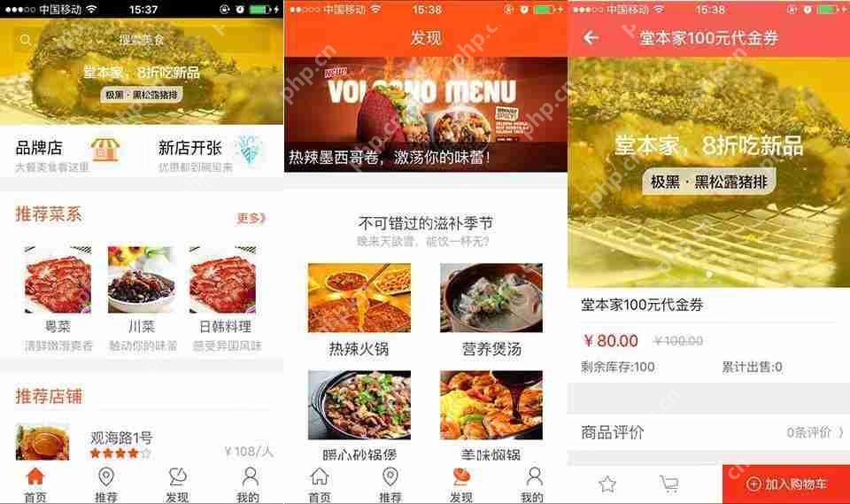 运用独特的图标和插画风格定制化App界面