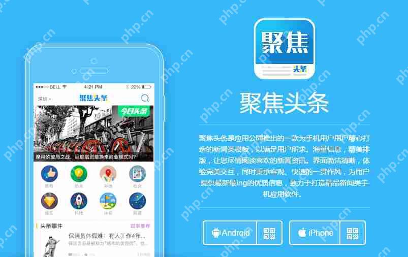 新闻资讯类APP怎样运营：可复制的裂变模式，轻松玩转新闻APP