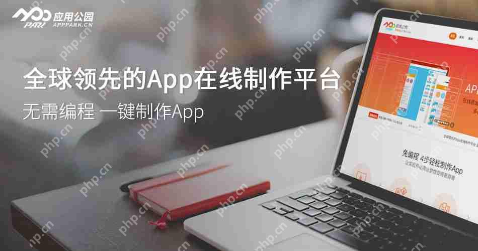 酒店宾馆App开发，零技术也能制作，省90%成本