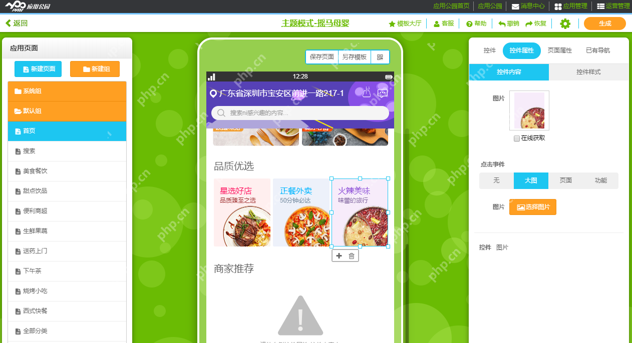 app怎么开发？自己一个人独立app开发难吗？app制作0基础教程