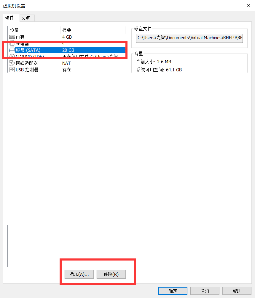 VMware安装RHEL找不到磁盘