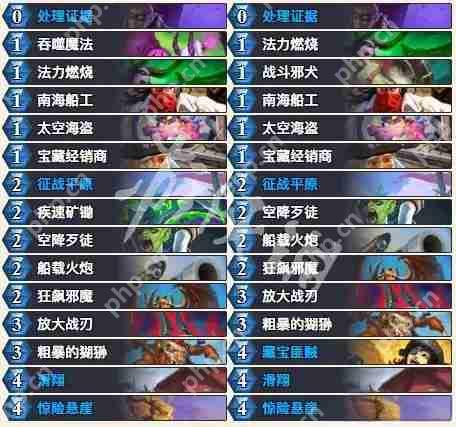 炉石传说宝宝巴士乱斗零氪金神卡组 白蓝卡逆袭指南