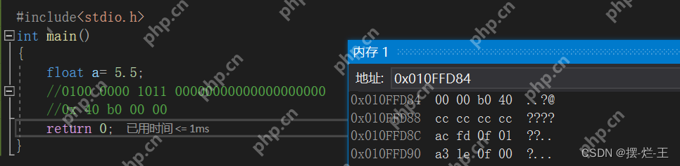 整数和浮点数在内存中的存储