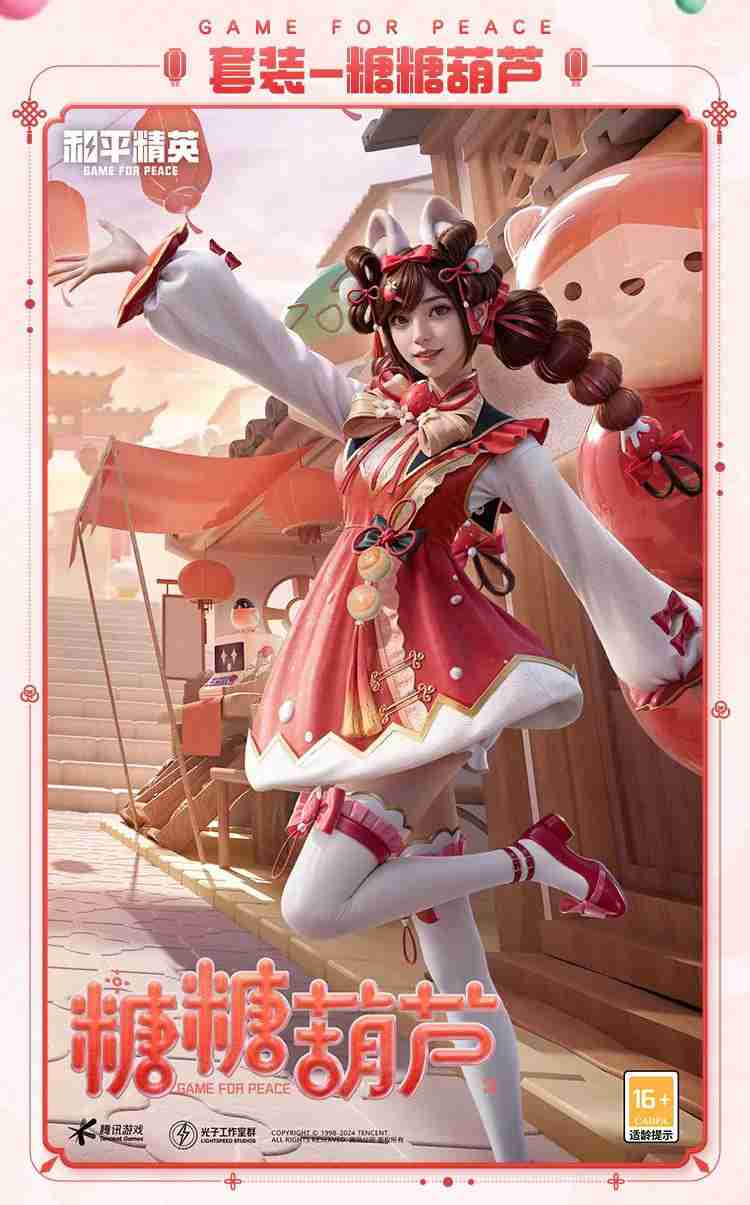 和平精英SS30赛季手册皮肤是什么 和平精英SS30赛季手册皮肤介绍