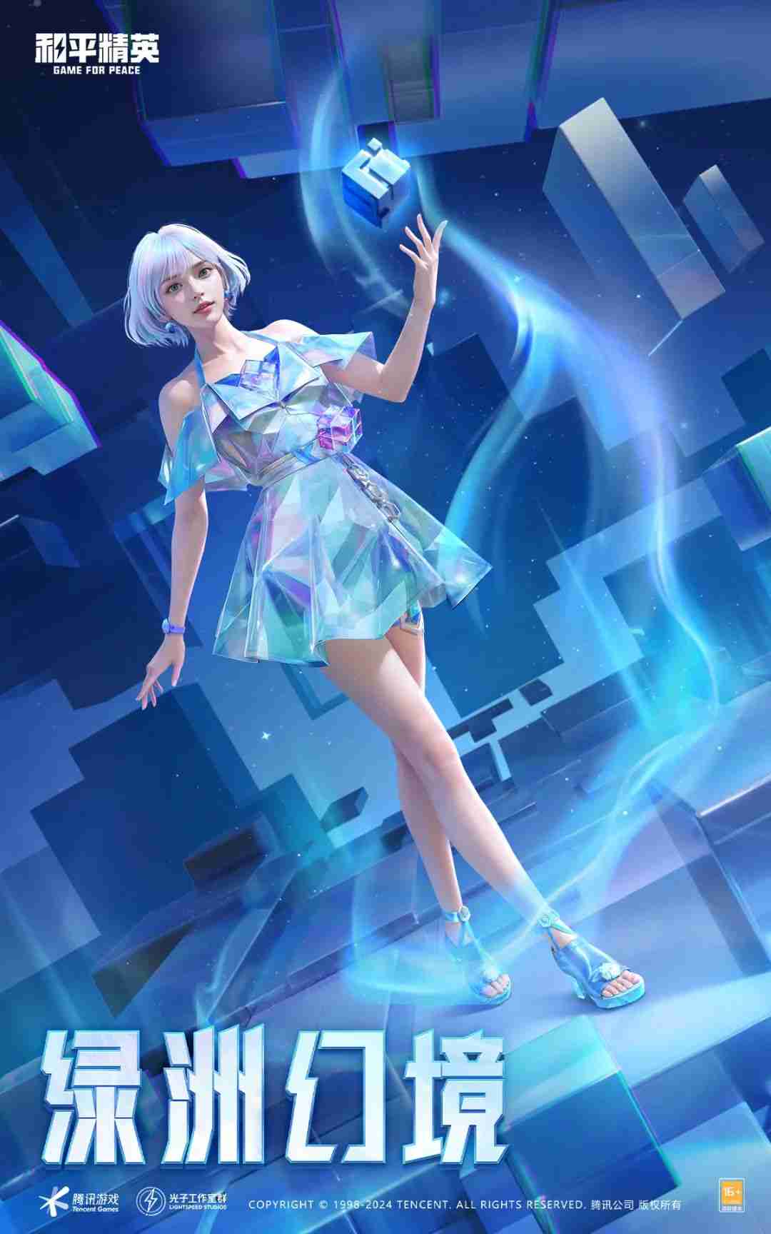 和平精英SS30赛季手册皮肤是什么 和平精英SS30赛季手册皮肤介绍