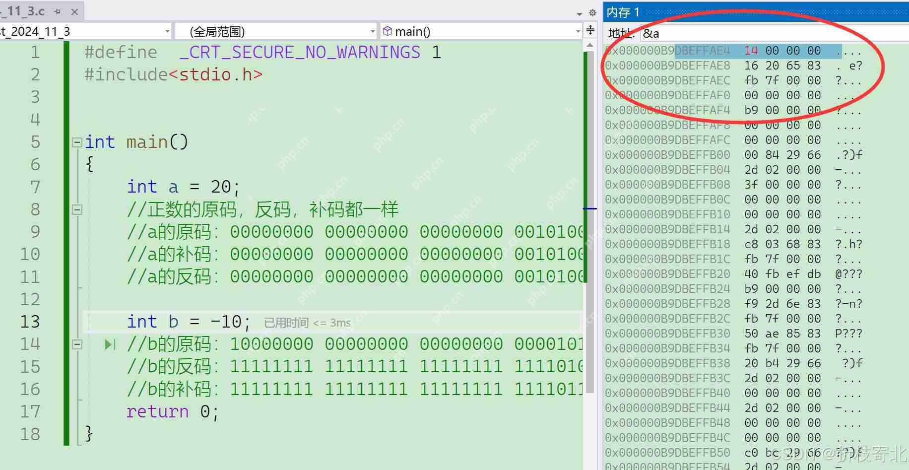 C语言进阶：一.数据的存储（1）