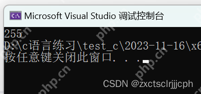 【C语言】数据在内存中的存储