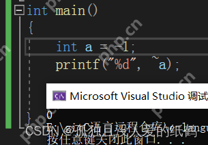 C语言：操作符详解（超详细的操作符详解）