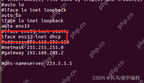 Ubuntul联网，虚拟机上网