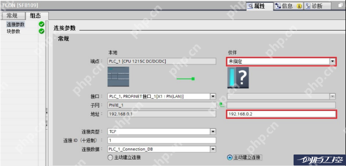 一个PLC用博图，一个PLC用STEP7，通讯怎么办？