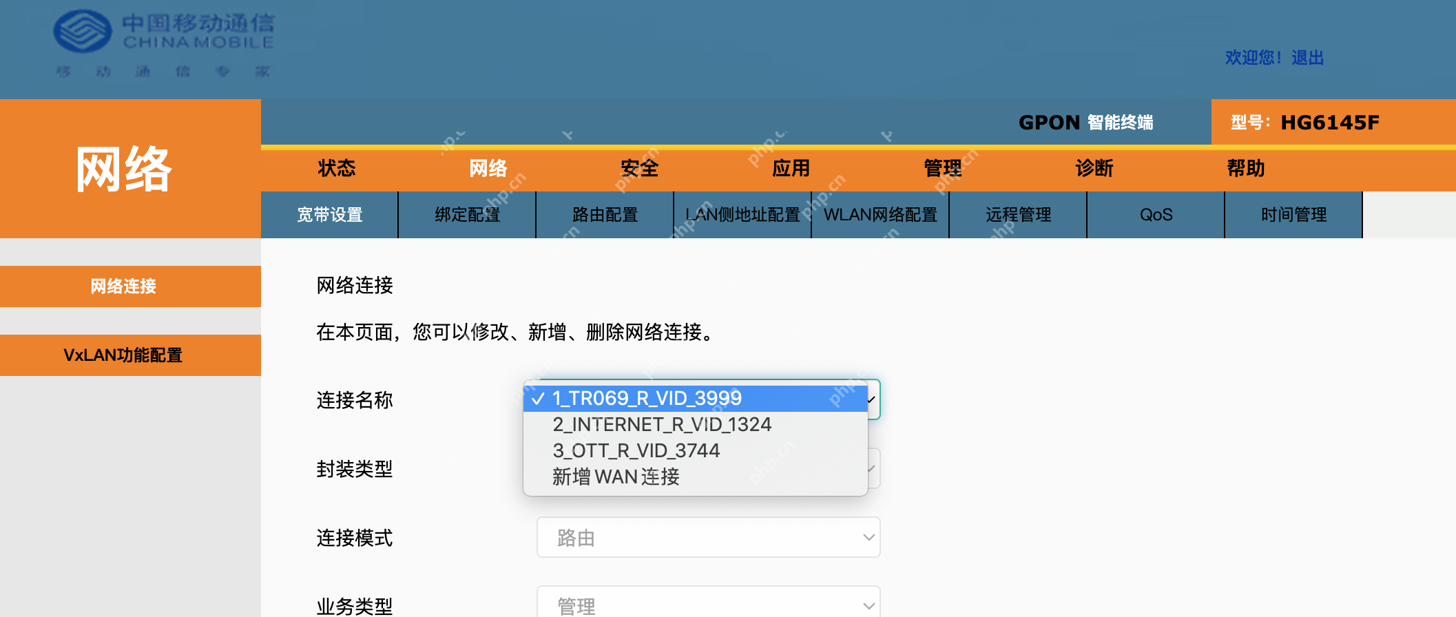 移动宽带光猫吉比特HG6145F获取超级管理员密码
