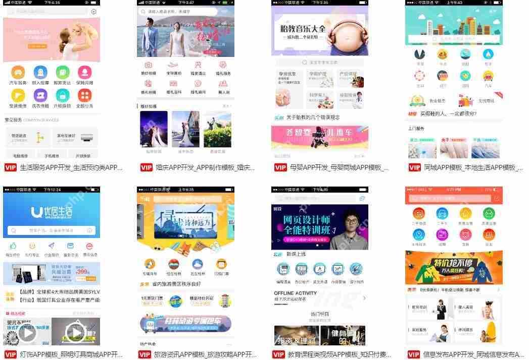 软件制作教程:App软件如何制作?5分钟学会自己制作App软件