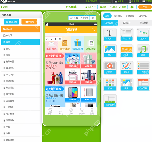 养车APP开发定制你的车辆保养计划！