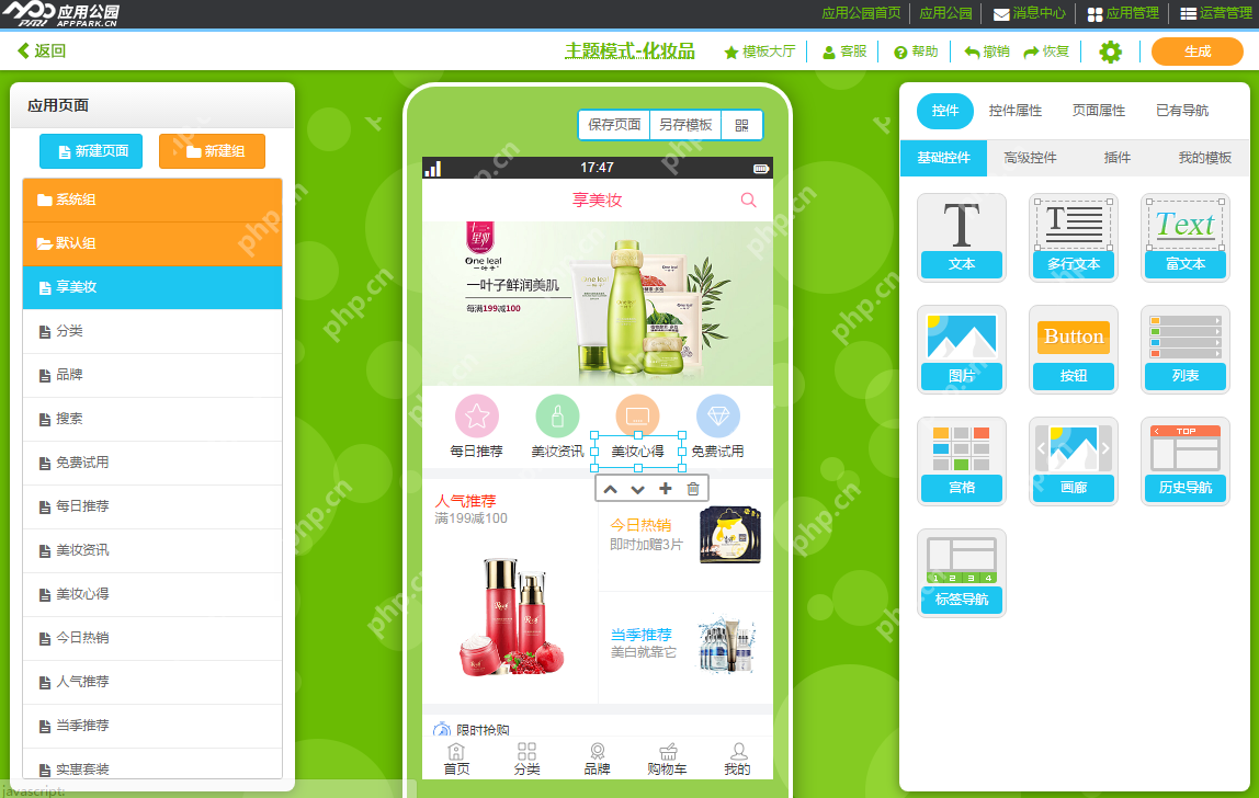 商城app开发大概多少钱？商城app开发公司哪个好？