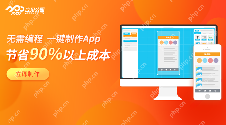App开发，怎样又快又好又省钱？不懂编程也能自己制作App