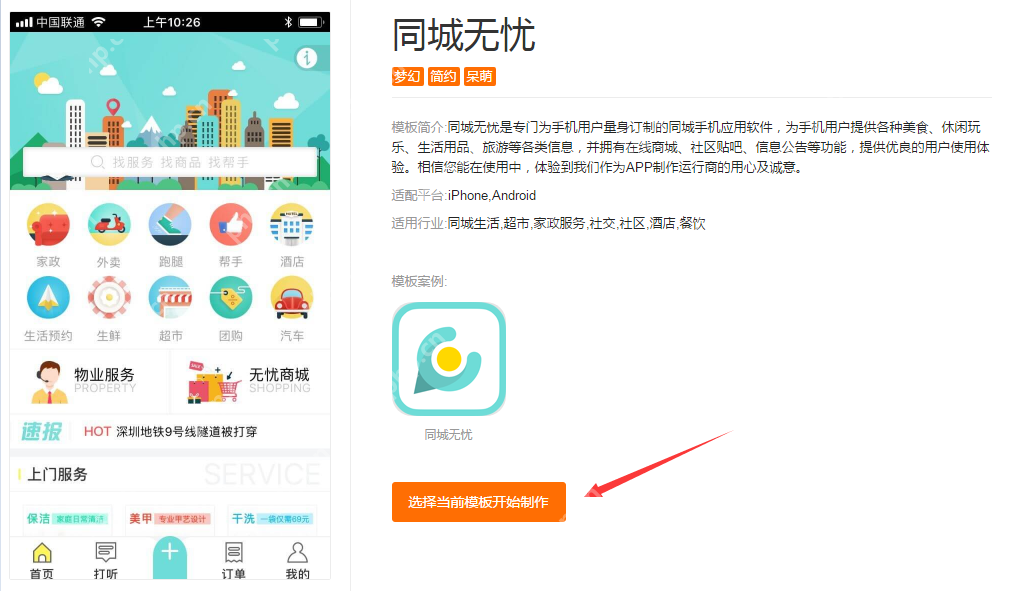 如何制作手机应用软件?应用软件开发流程详解,无需经验自己制作教程