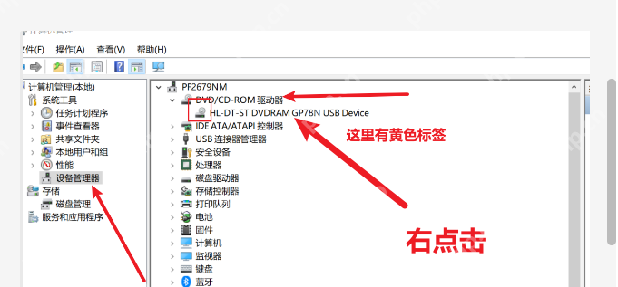笔记本电脑识别不了刻录机，由于设备驱动程序的前一个实例仍在内存中，windows 无法加载这个硬件的设备驱动程序。 (代码 38)
