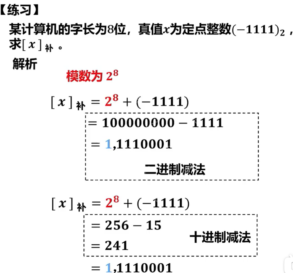 计算机基础知识之补码