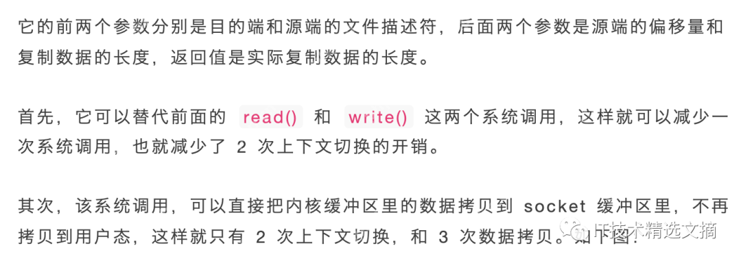 傻瓜三歪让我教他「零拷贝」