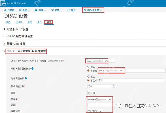 服务器故障邮件报警