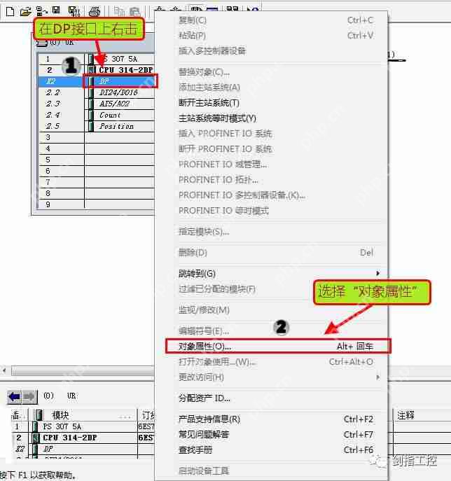 S7-300之间的PROFIBUS-DP主从通讯
