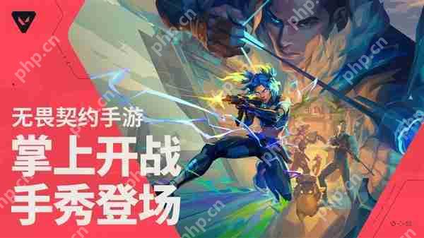 拳头游戏与腾讯光子合作开发，《无畏契约手游》预约开启