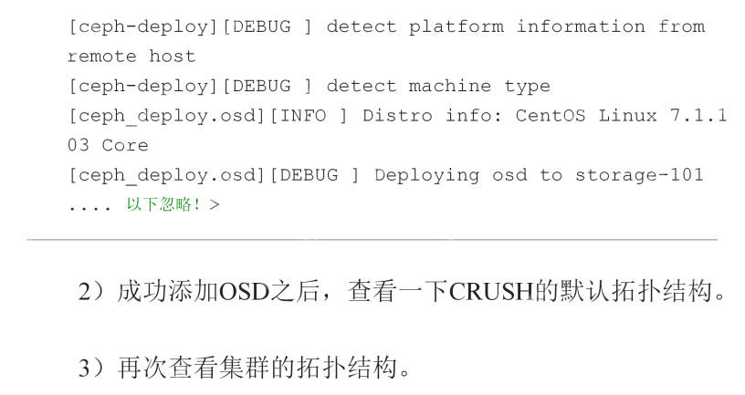 ceph crush配置实例(两个rack容灾)