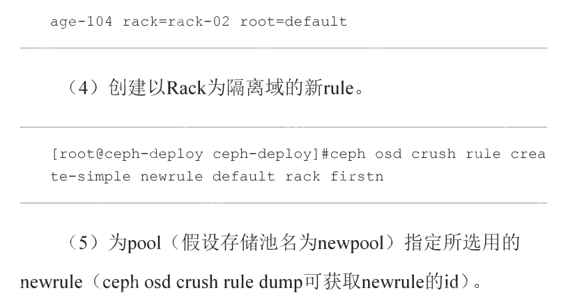 ceph crush配置实例(两个rack容灾)