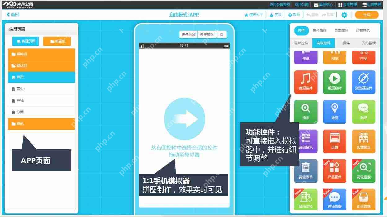 开发类似美团APP多少钱？无需编程，快速完成类似美团的团购APP制作